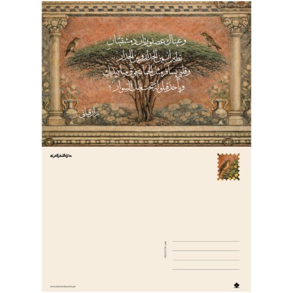 بطاقة بريدية D04