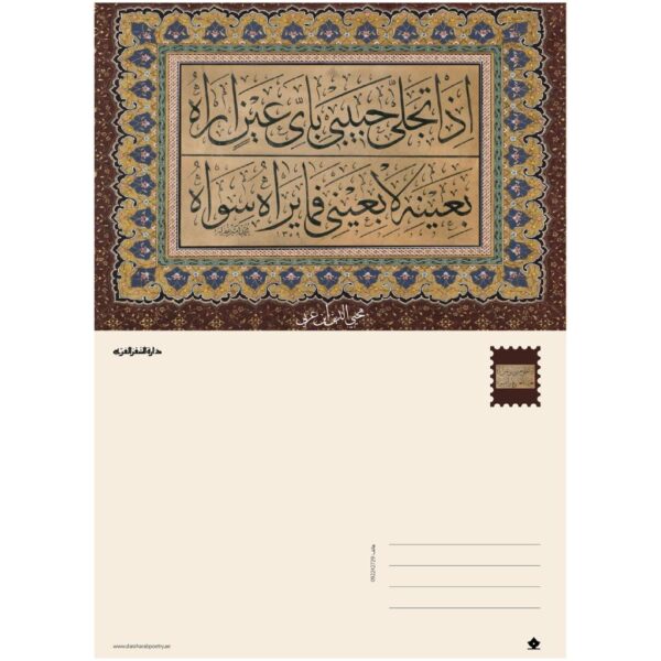 بطاقة بريدية D03